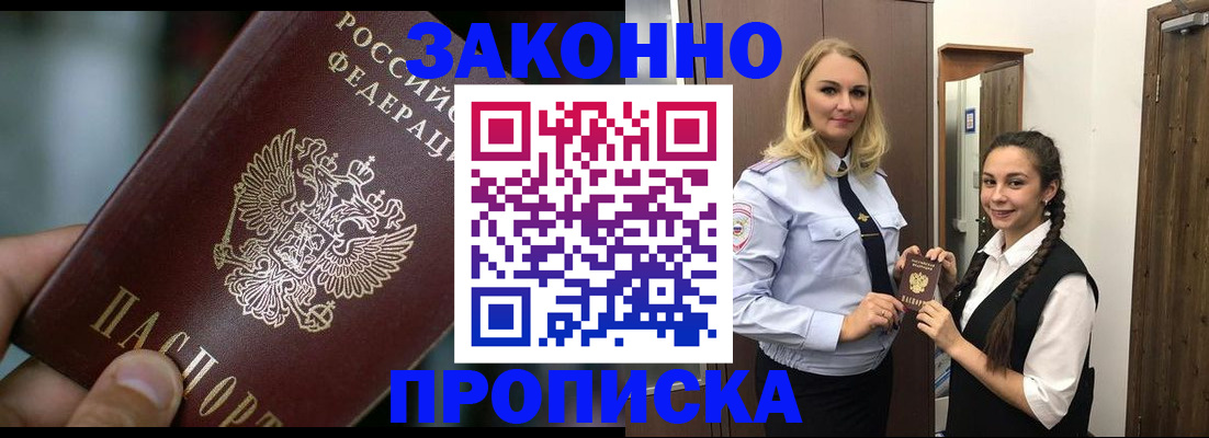 временная регистрация адрес в Лесном