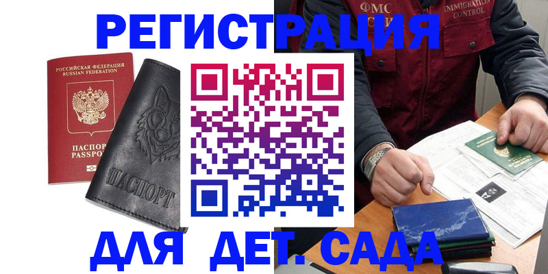 временная регистрация в квартире в Лесном